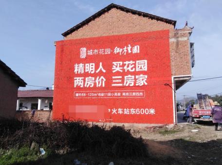 千阳如何让墙体广告展现最大化效果