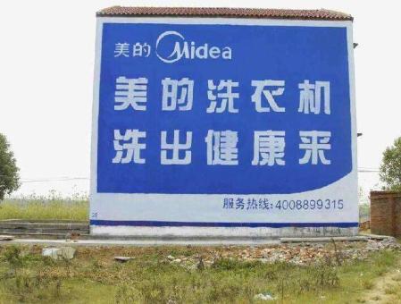 千阳墙体广告——城乡最后一公里传播的广告利器