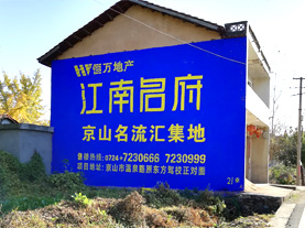 千阳墙体广告的选址原则