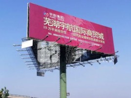 千阳户外高架广告牌的应用及优势
