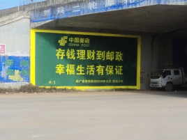 千阳墙体广告的整合营销的新方式