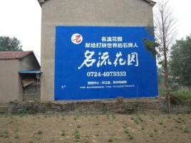 千阳农村墙体广告的长尾效应