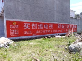 千阳墙体广告公司全面解决农村墙体广告痛点