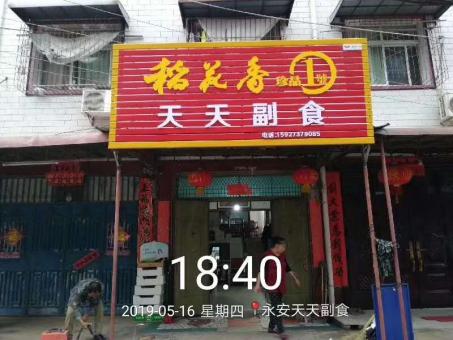 千阳的门店生意好坏 差距从门头招牌开始