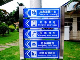 千阳标识导向系统设计需要掌握的四大元素