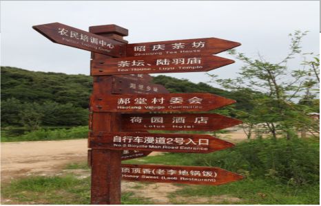 千阳景区标识制作工艺