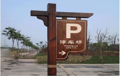 千阳制作标识牌需要注意什么？