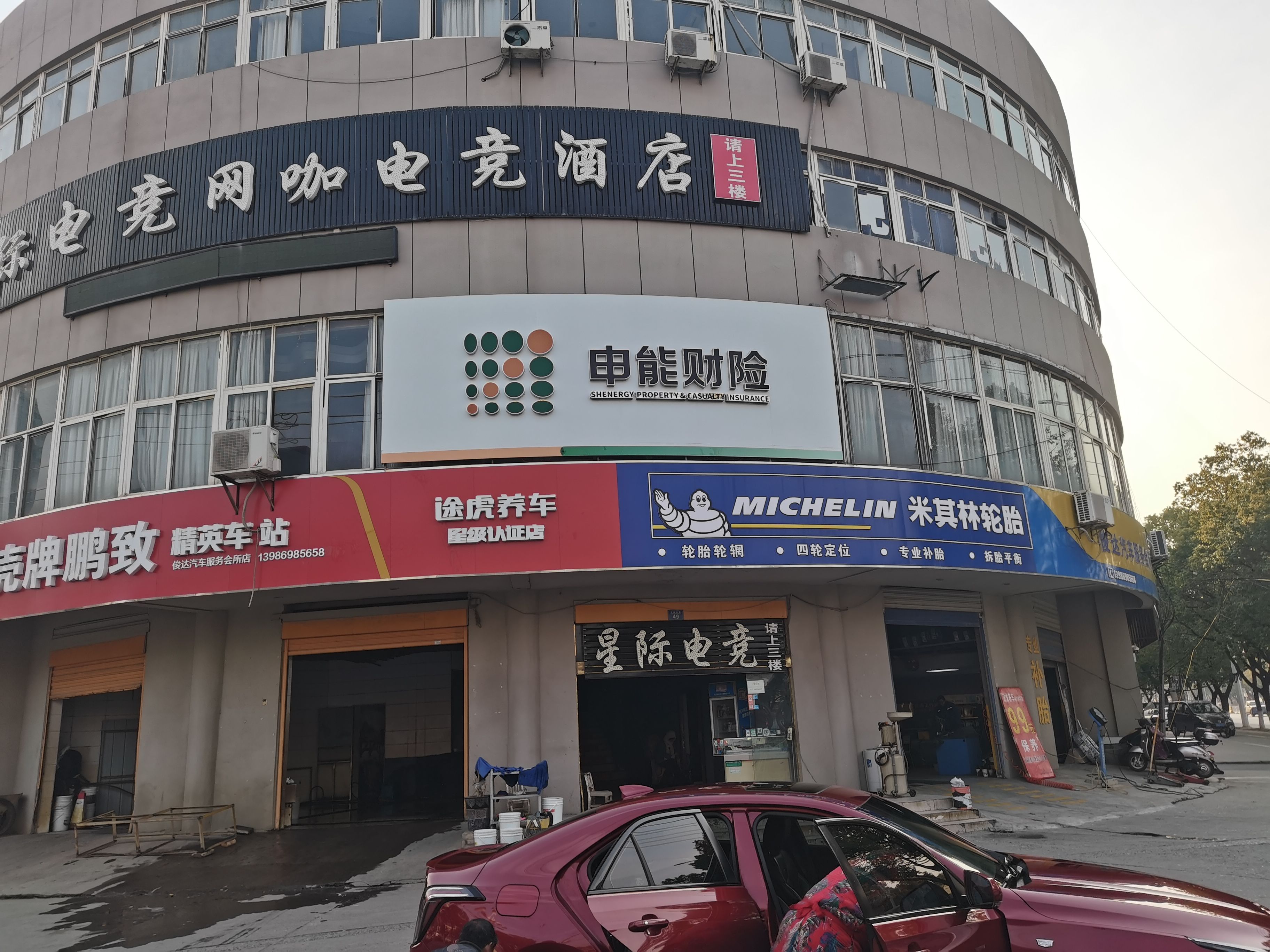 千阳申能财险门头