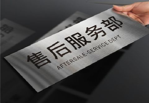 千阳不锈钢腐蚀牌的制作方法。