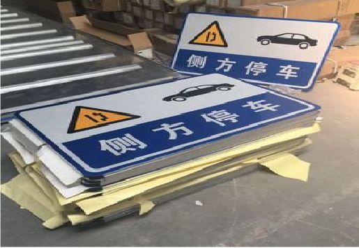 千阳反光标识牌的制作流程