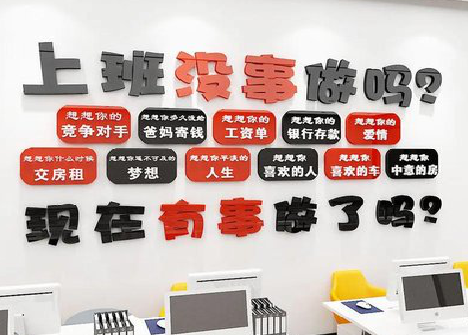 千阳如何利用亚克力制作公司文化墙？