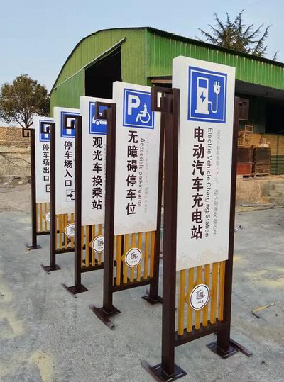 千阳标识标牌常见的问题解析。